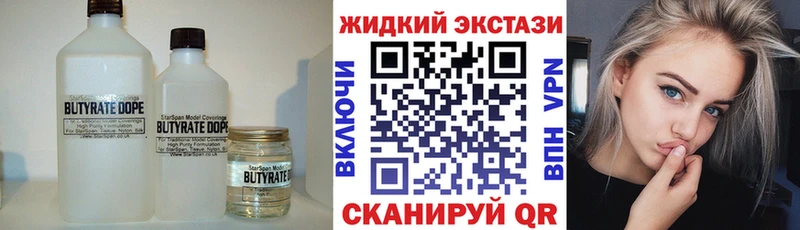 БУТИРАТ оксибутират Новошахтинск