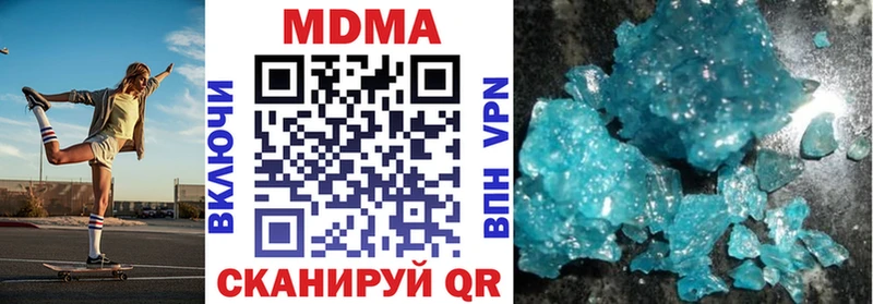 МДМА crystal  Новошахтинск 