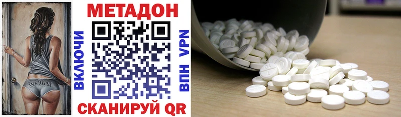 МЕТАДОН methadone  закладки  Новошахтинск 