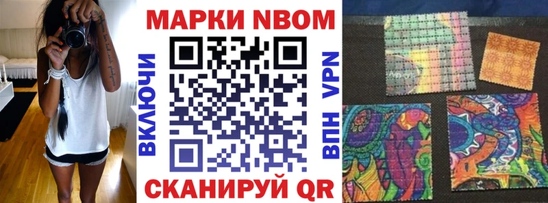 площадка состав  Новошахтинск  Наркотические марки 1,5мг 